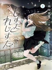 墨色江湖 漫画改编作品海报
